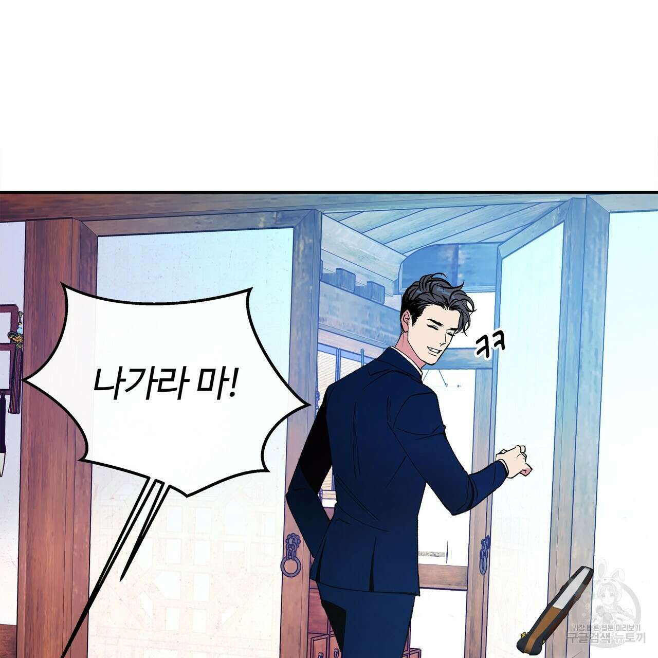 세상의 끝 44화 97