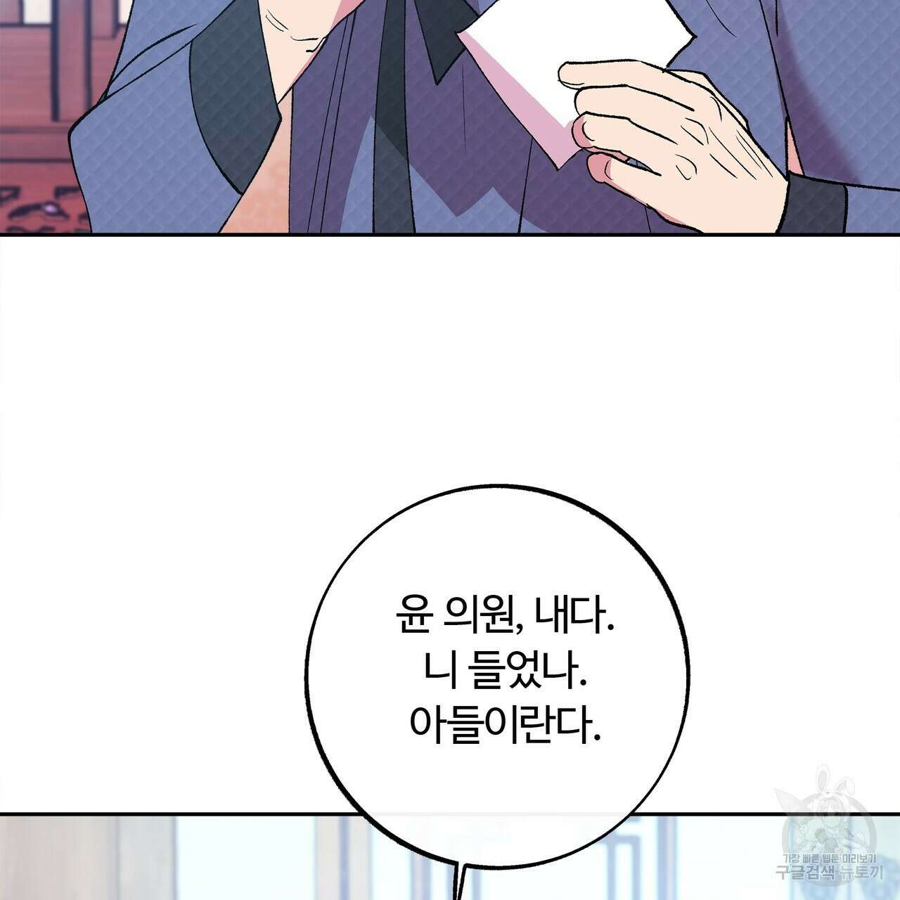 세상의 끝 44화 107