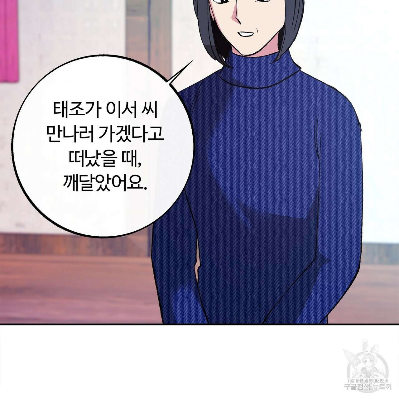 세상의 끝 44화 115