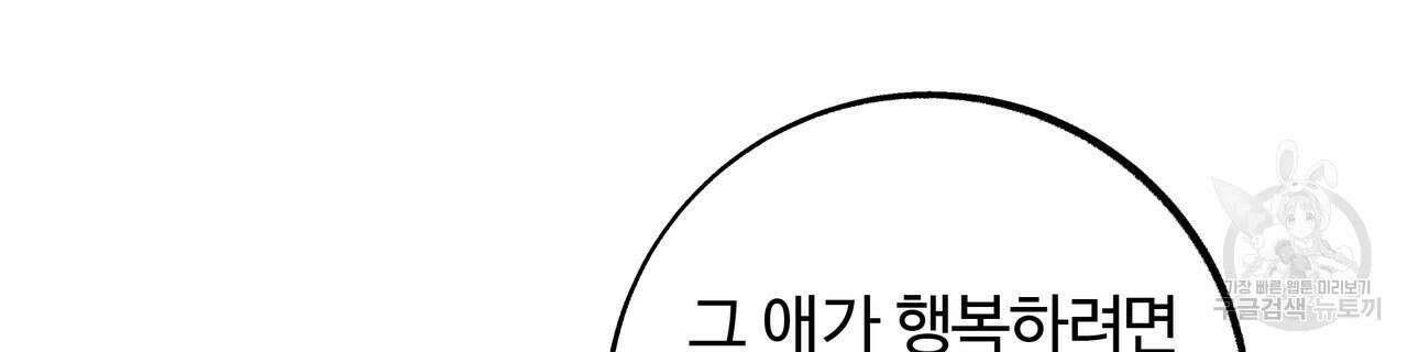 세상의 끝 44화 116