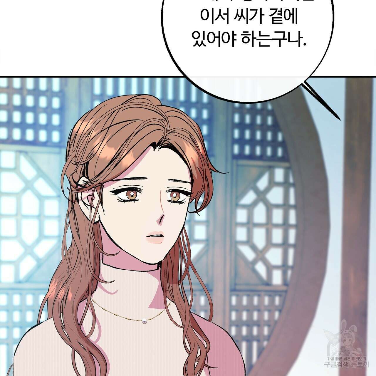 세상의 끝 44화 117