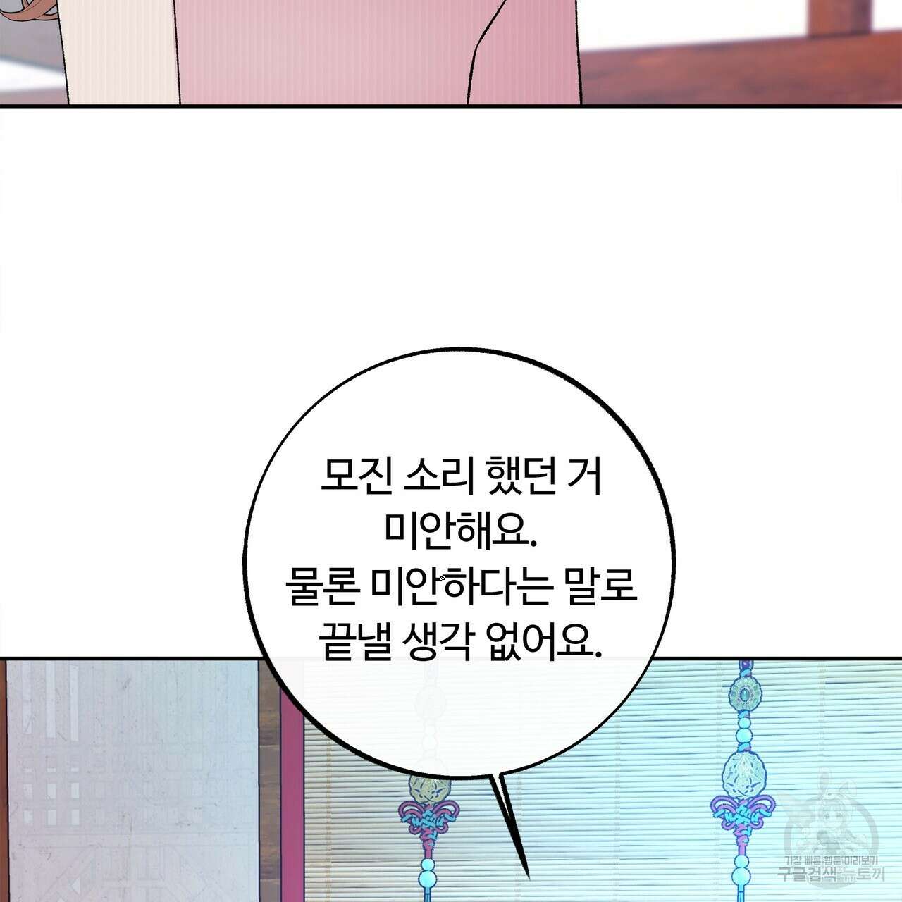 세상의 끝 44화 119