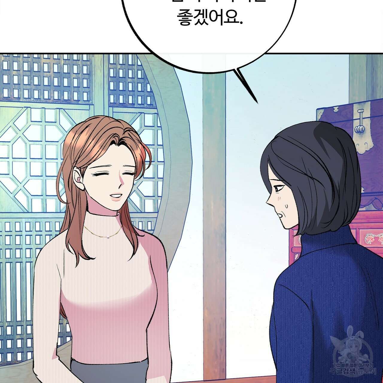 세상의 끝 44화 123