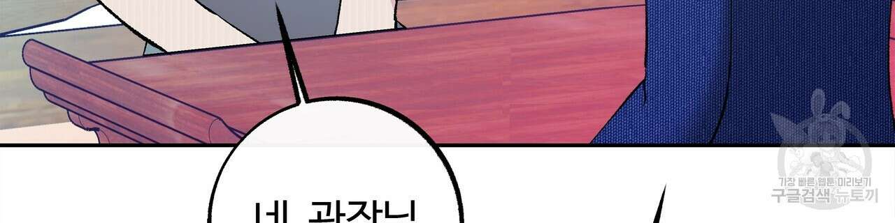 세상의 끝 44화 124