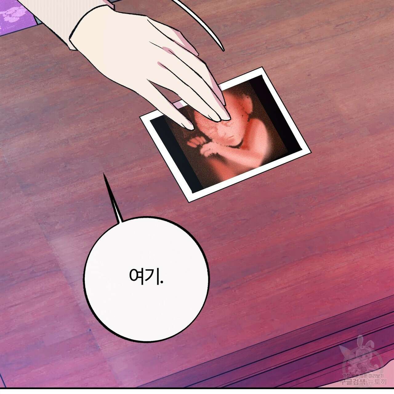 세상의 끝 44화 129