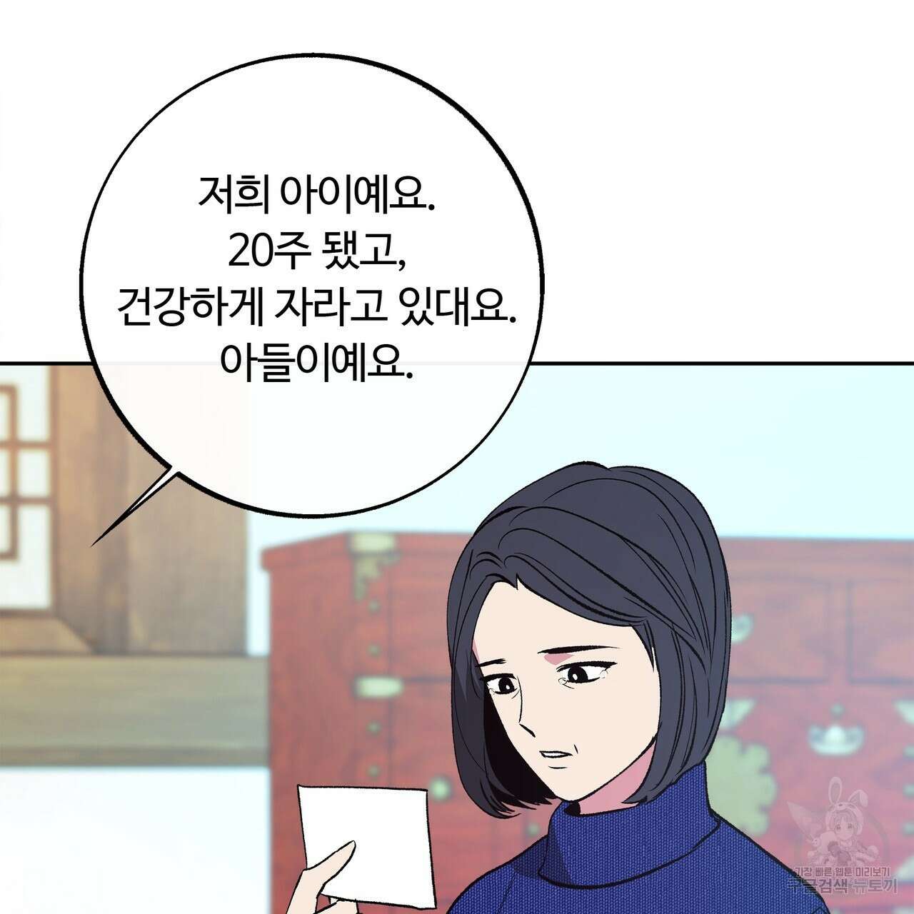 세상의 끝 44화 131