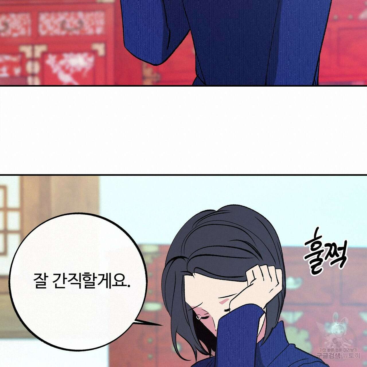 세상의 끝 44화 133