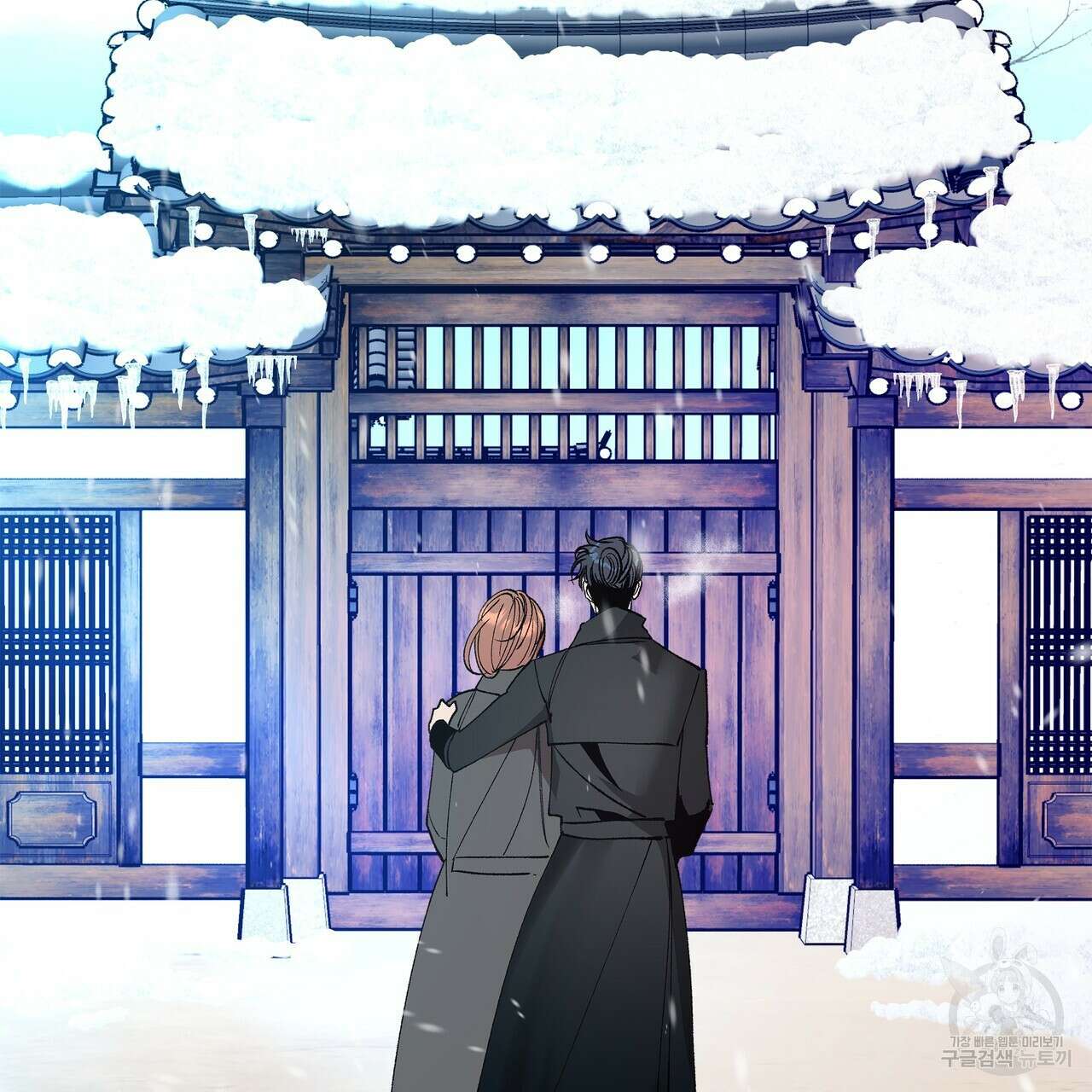 세상의 끝 44화 137