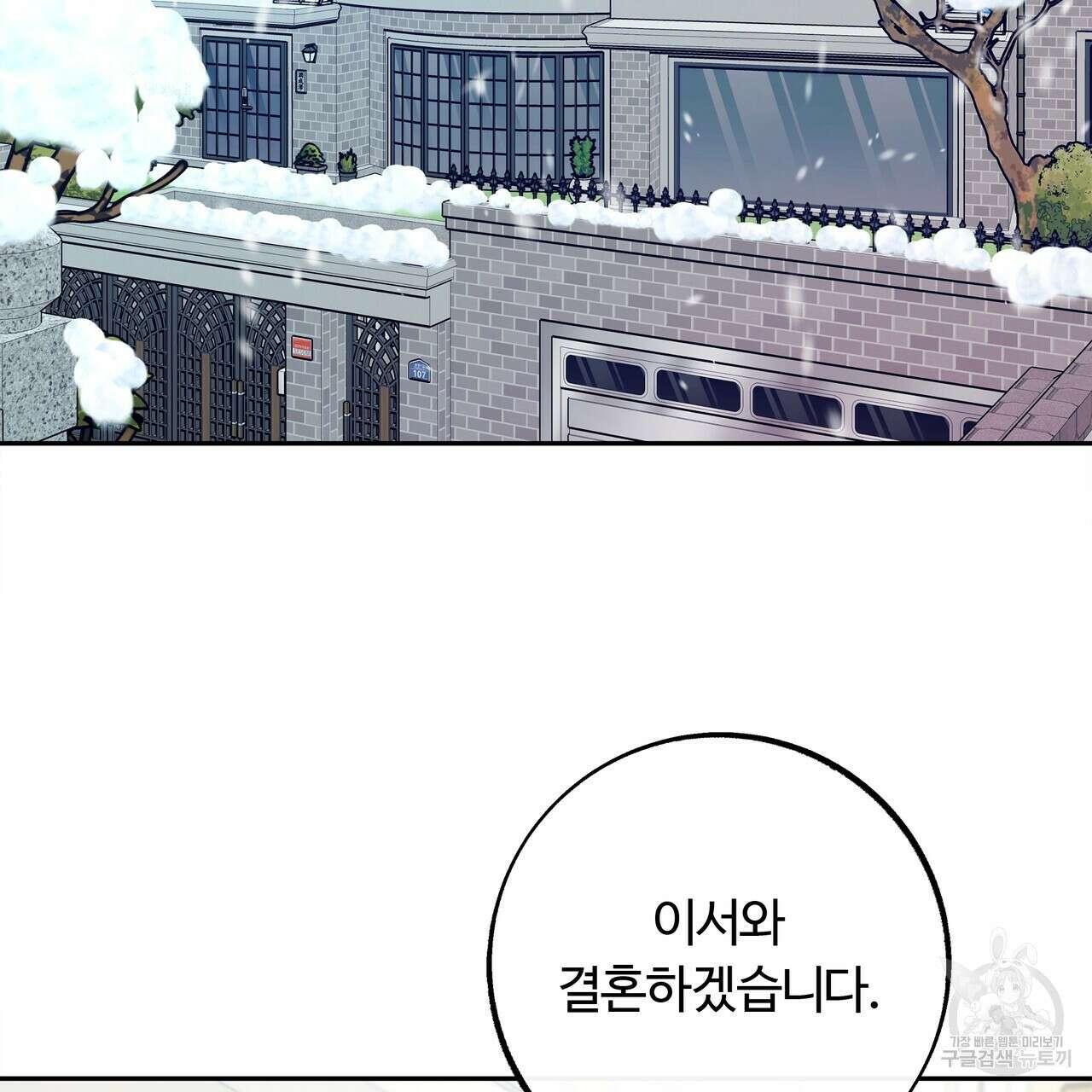 세상의 끝 44화 145