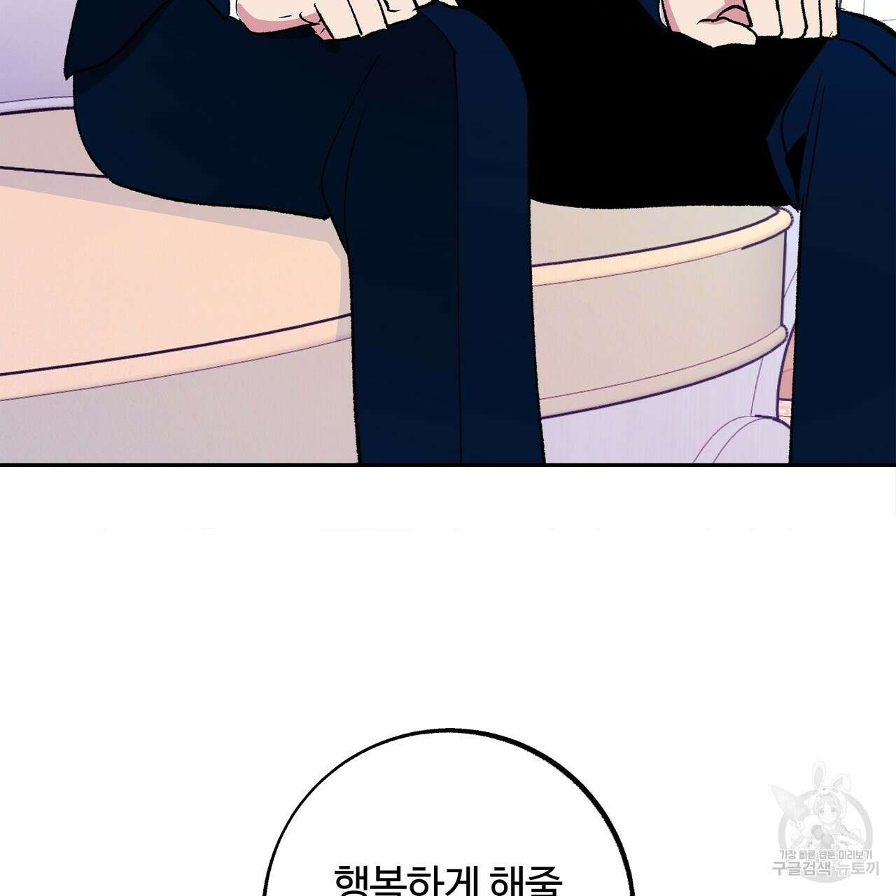 세상의 끝 44화 149