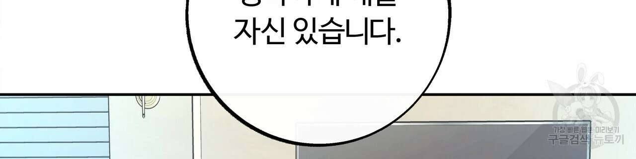 세상의 끝 44화 150