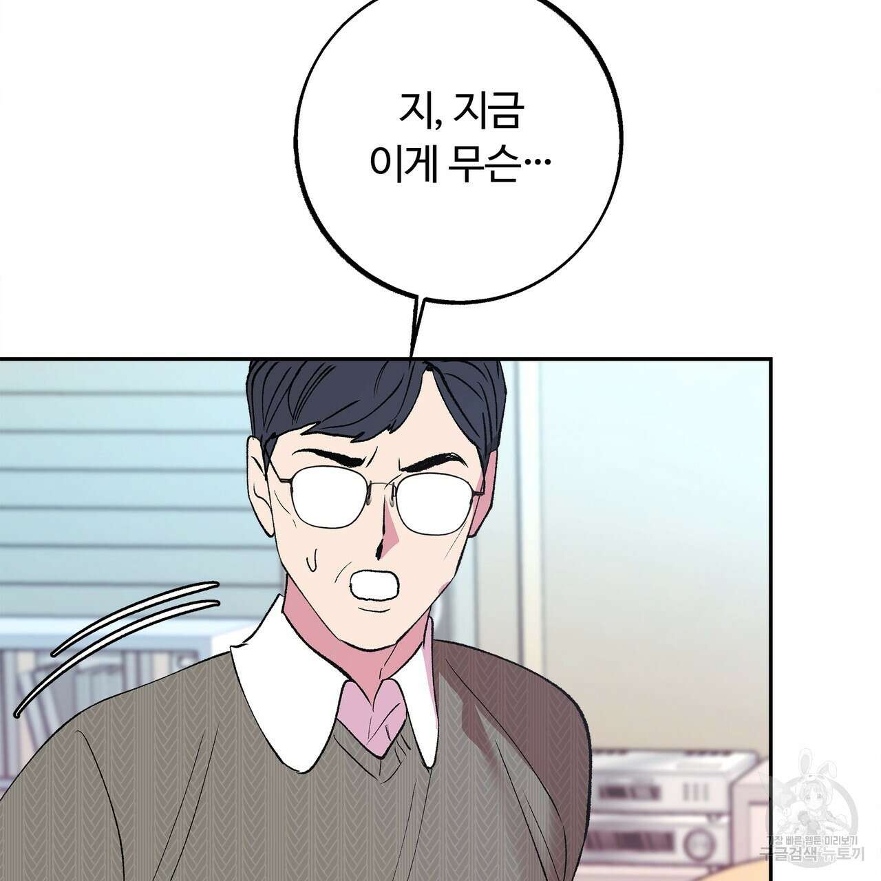 세상의 끝 44화 153