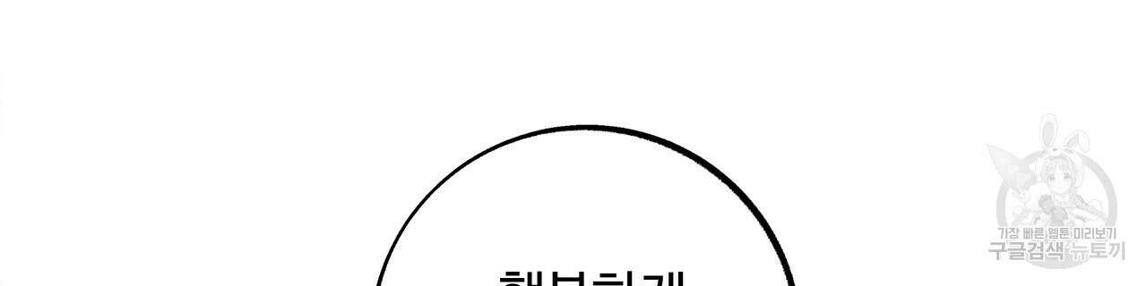 세상의 끝 44화 168
