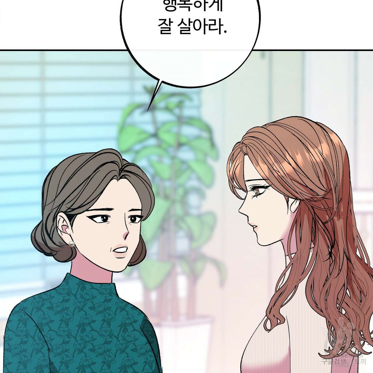 세상의 끝 44화 169