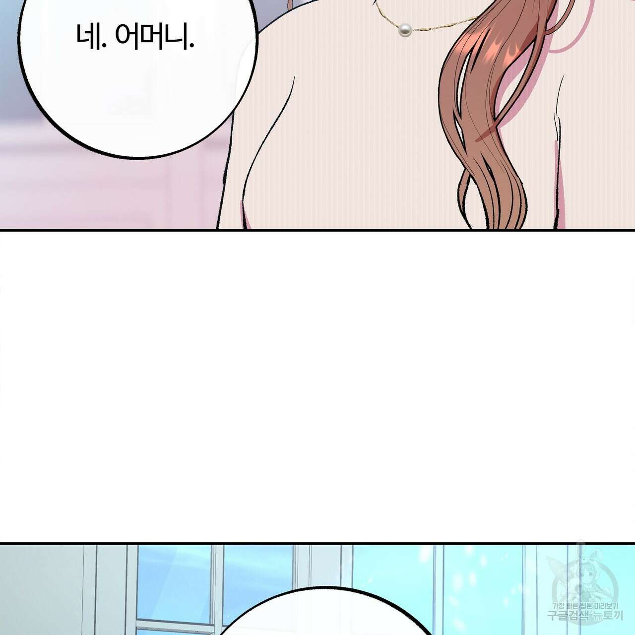 세상의 끝 44화 175