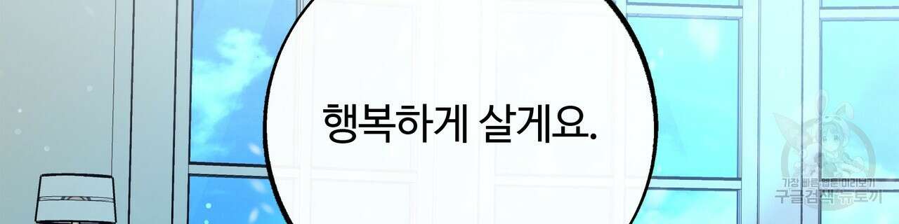 세상의 끝 44화 176