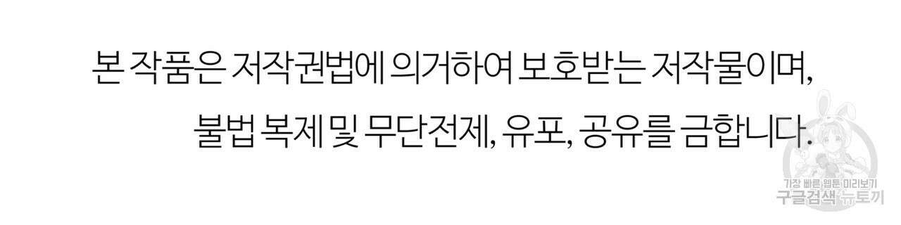 세상의 끝 44화 180