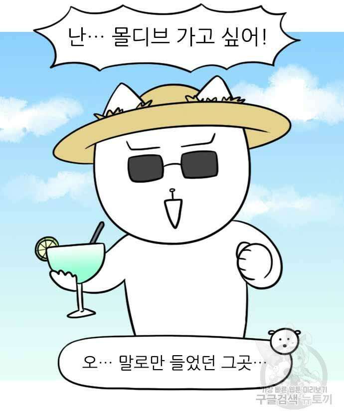 신혼일기 13화 4