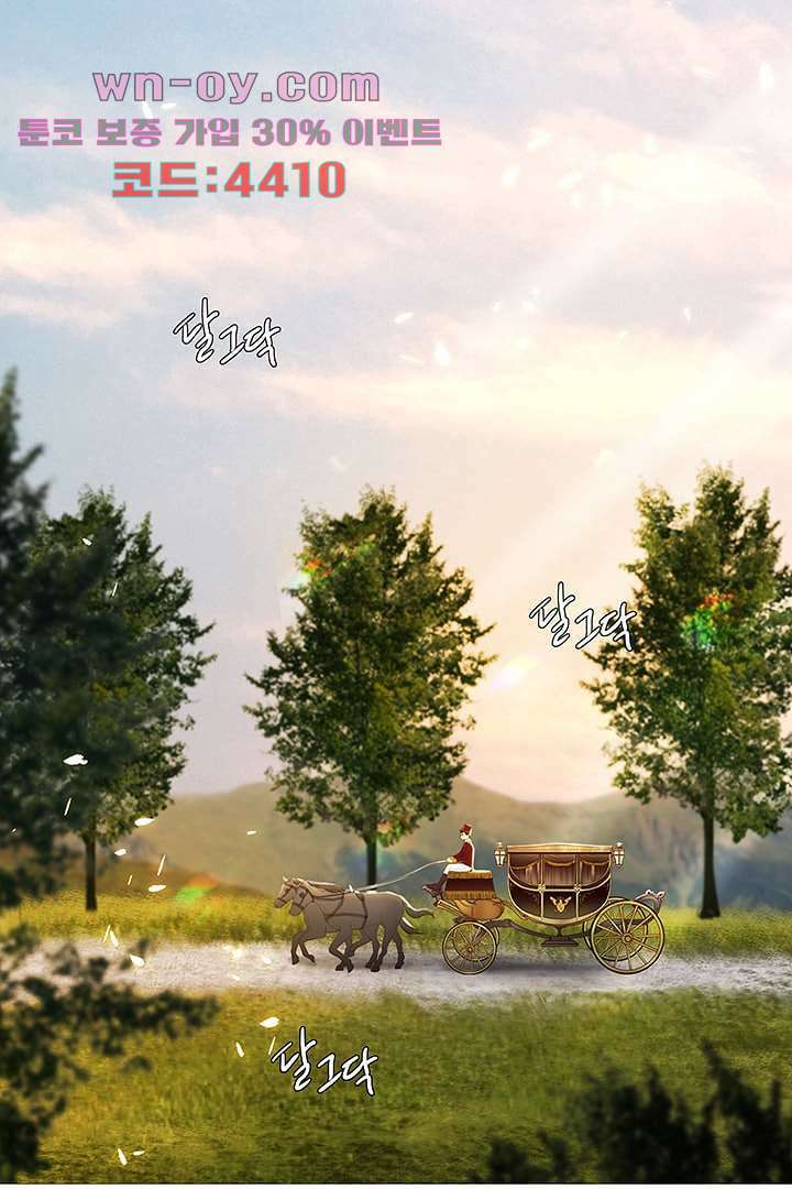 초상화 78화 2