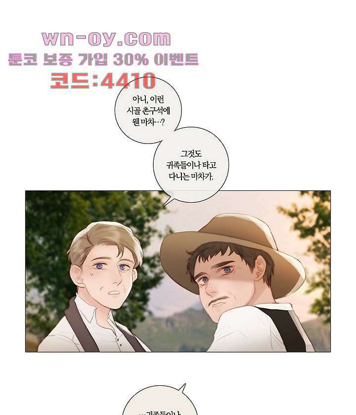 초상화 78화 3