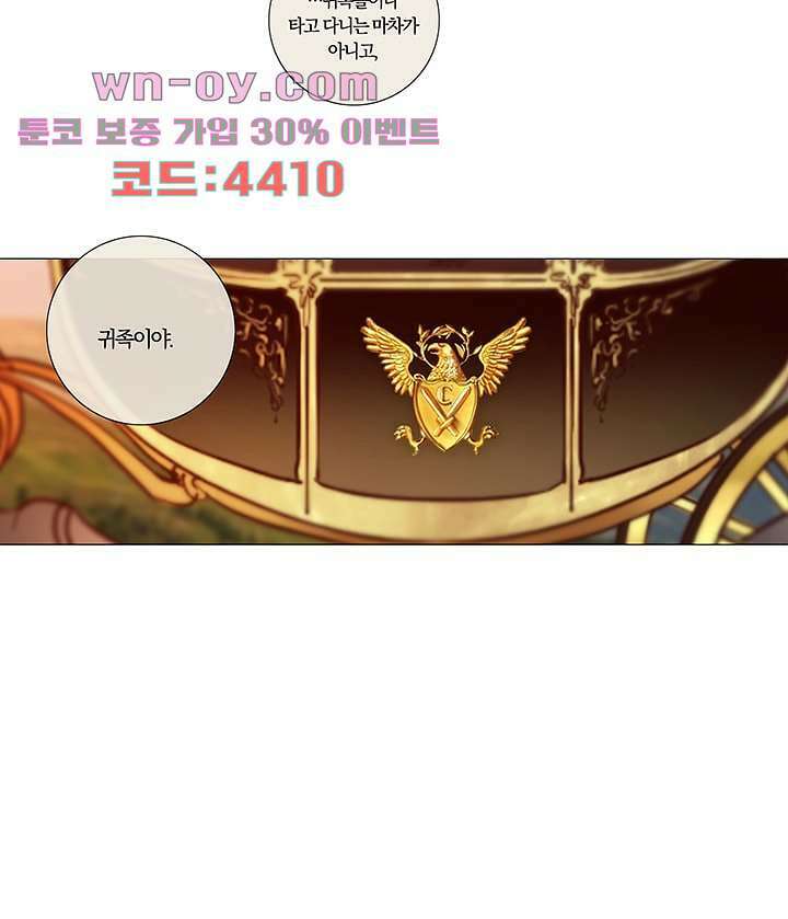 초상화 78화 4