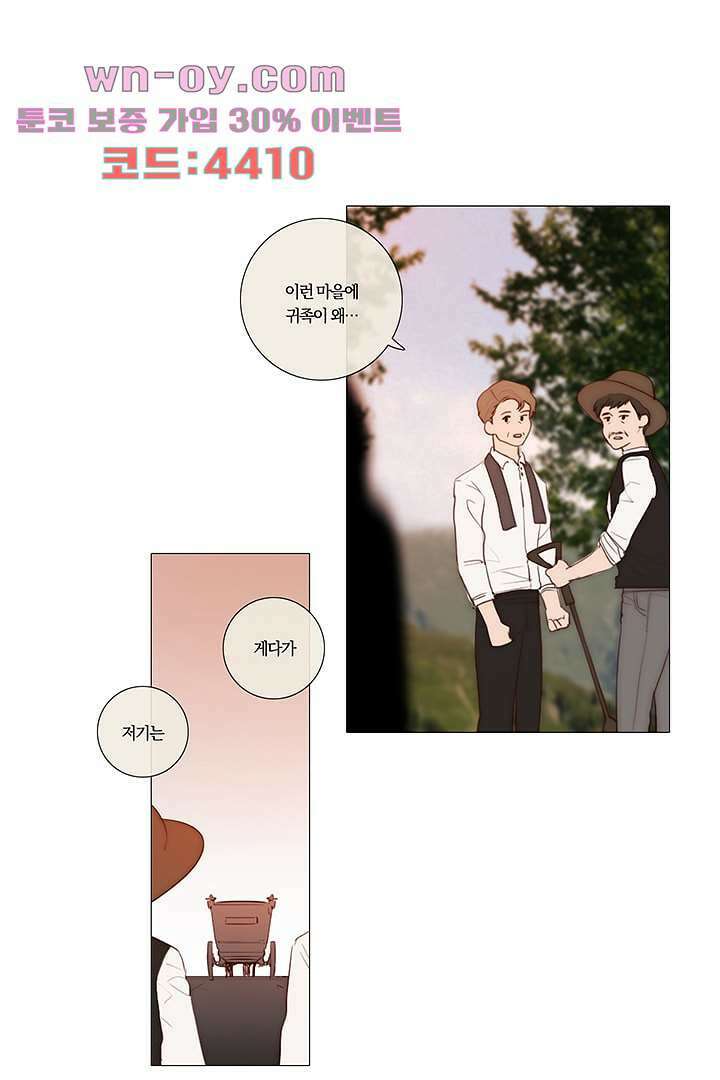 초상화 78화 5