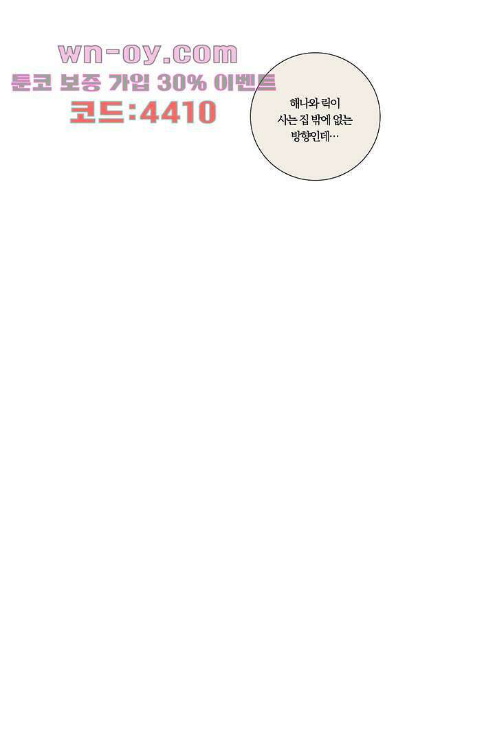 초상화 78화 6