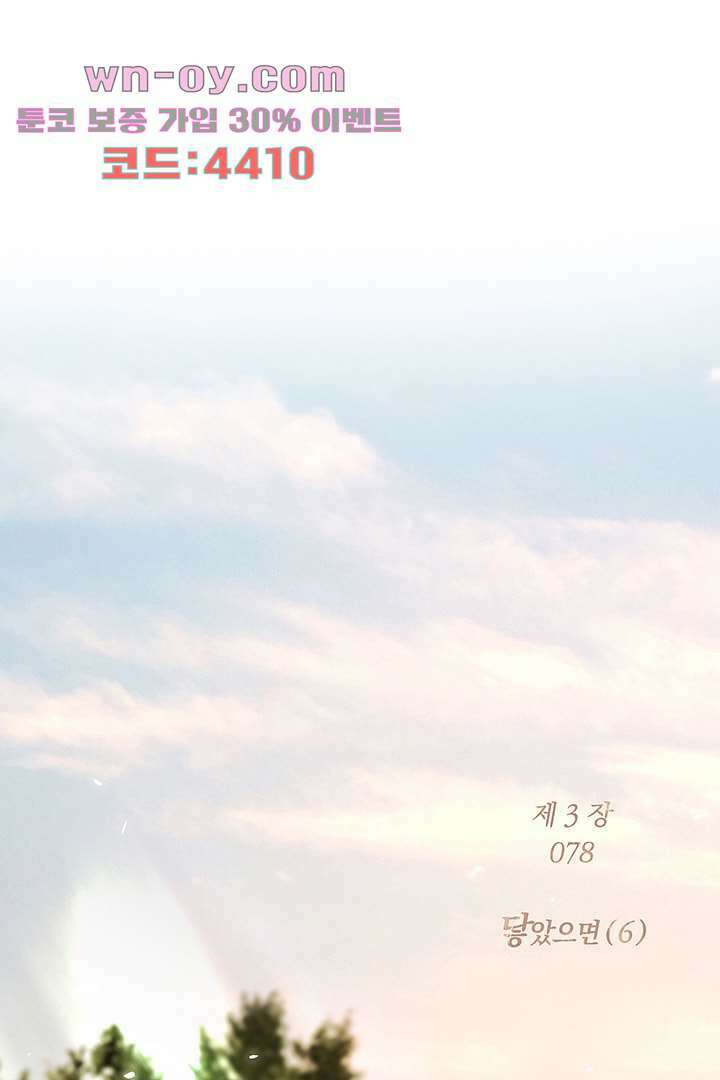 초상화 78화 7