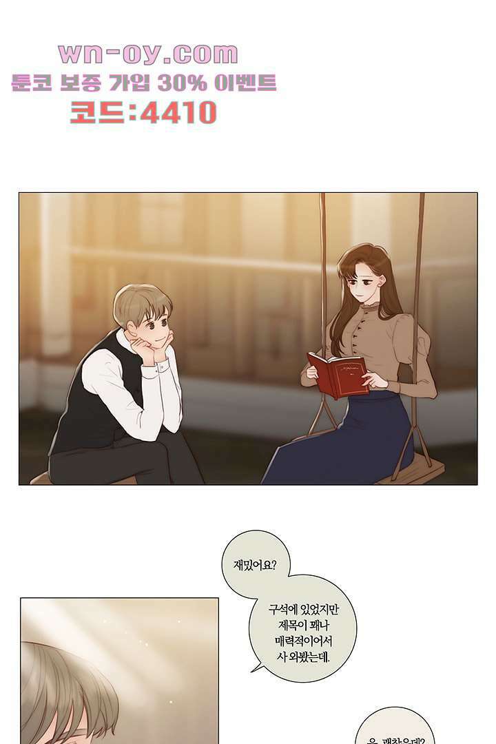 초상화 78화 9