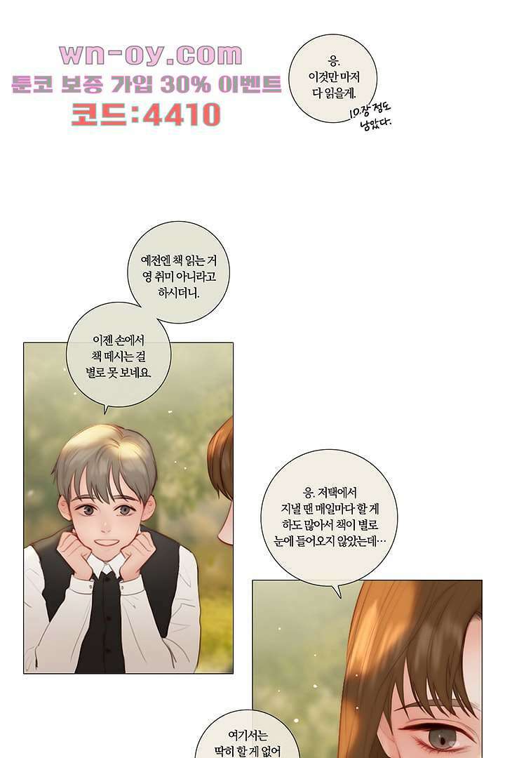 초상화 78화 11