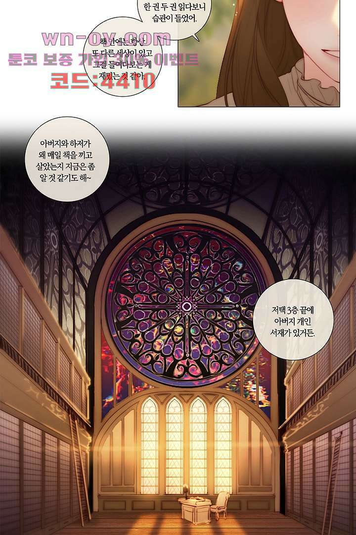 초상화 78화 12