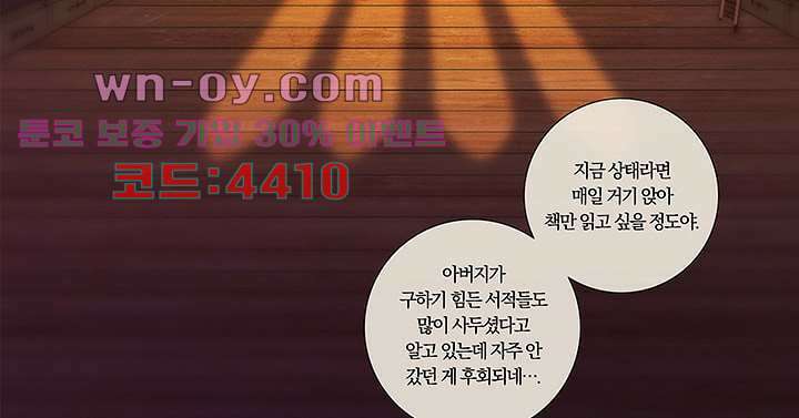 초상화 78화 13