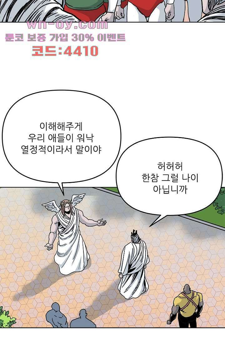 찬란한 액션 유치원 82화 5