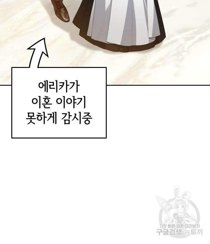 칼끝에 입술 45화 6