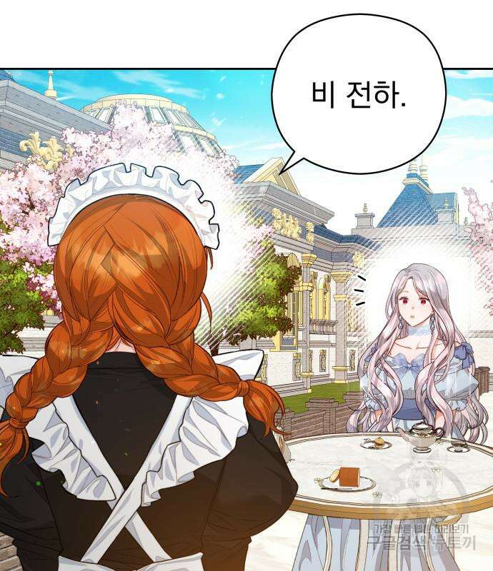 칼끝에 입술 45화 7