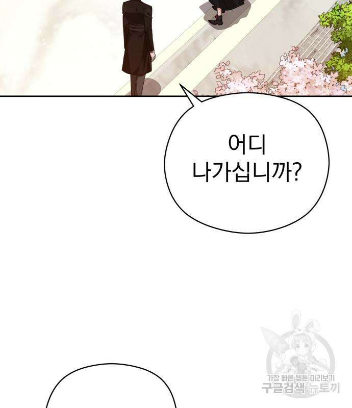 칼끝에 입술 45화 22