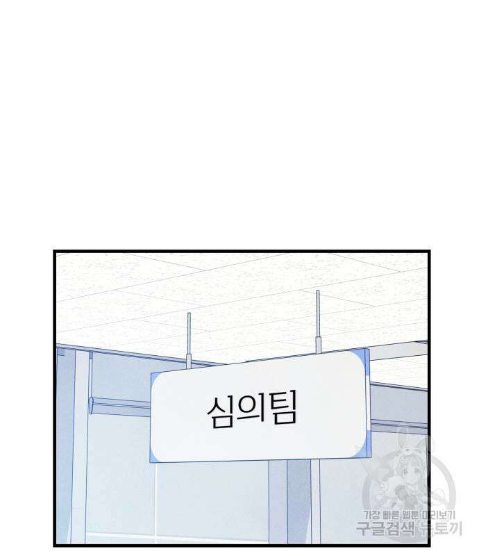 찐한 고백 8화 2