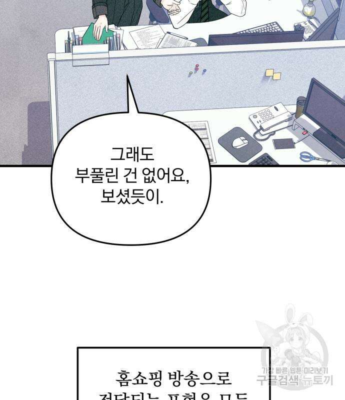 찐한 고백 8화 4