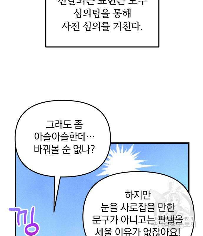 찐한 고백 8화 5