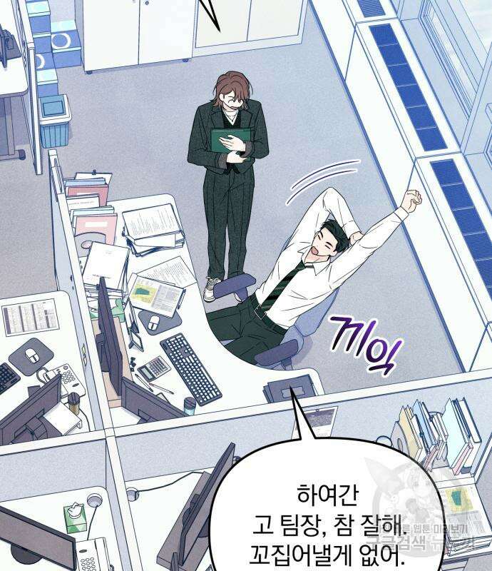 찐한 고백 8화 9