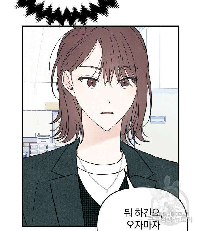 찐한 고백 8화 12