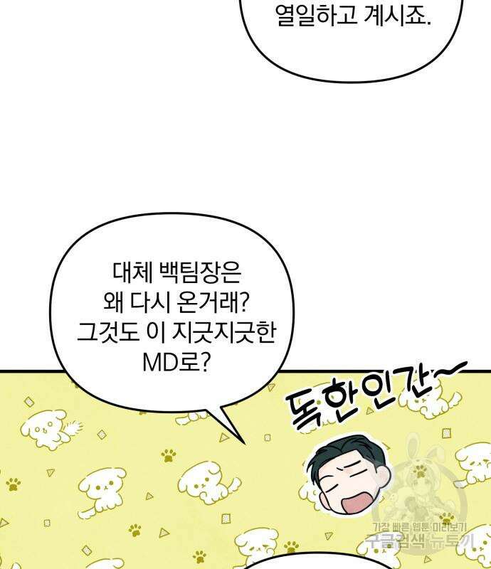 찐한 고백 8화 13