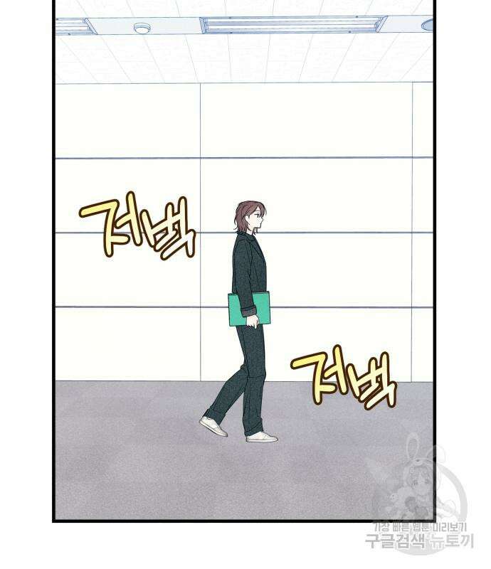 찐한 고백 8화 26