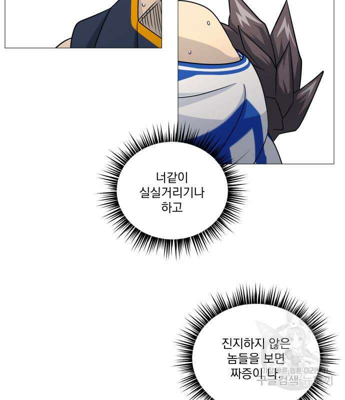 가비지타임 시즌4 42화 13