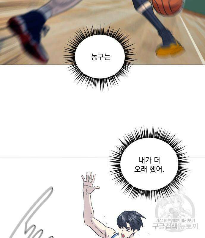 가비지타임 시즌4 42화 17