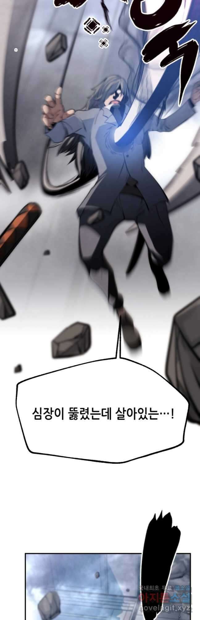누가 무림맹주를 죽였나 86화 4