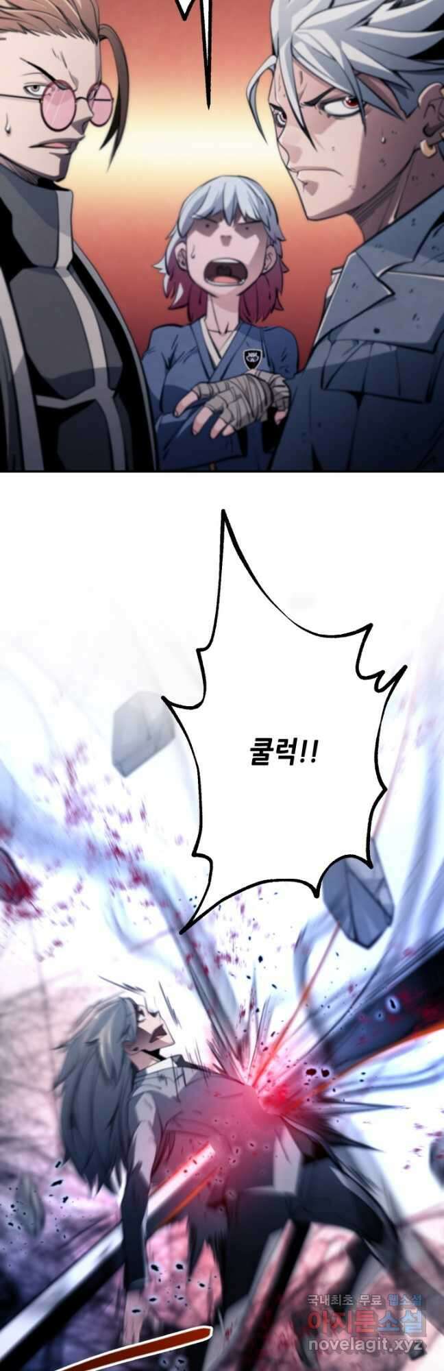 누가 무림맹주를 죽였나 86화 6