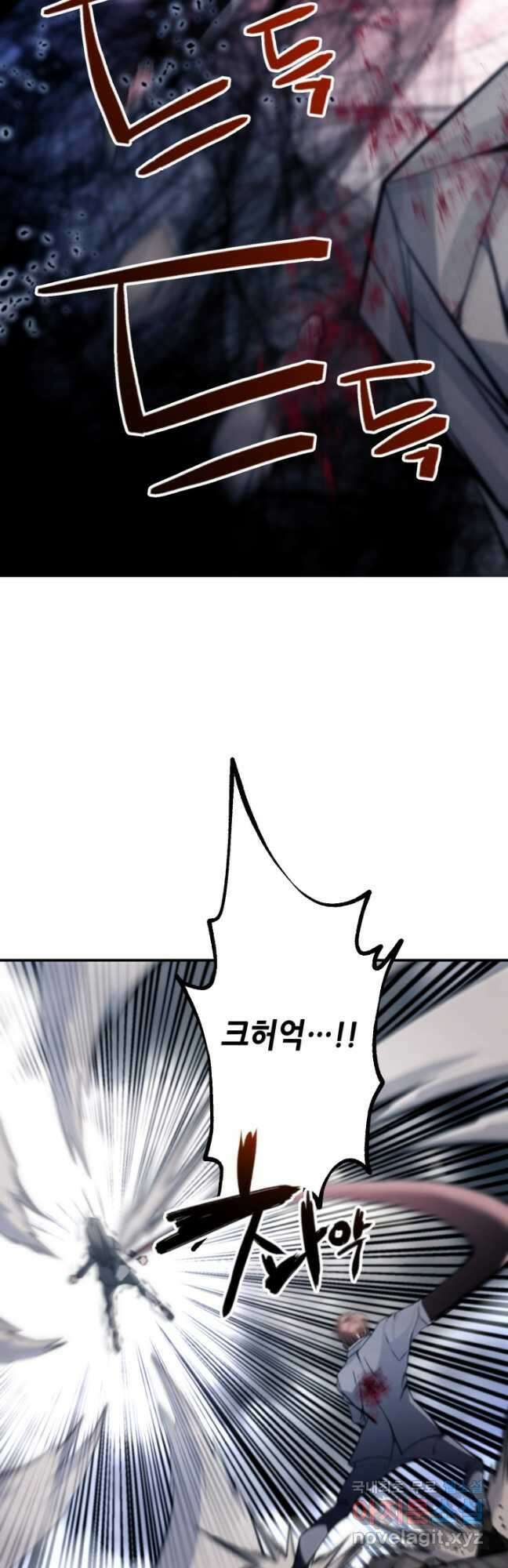 누가 무림맹주를 죽였나 86화 7