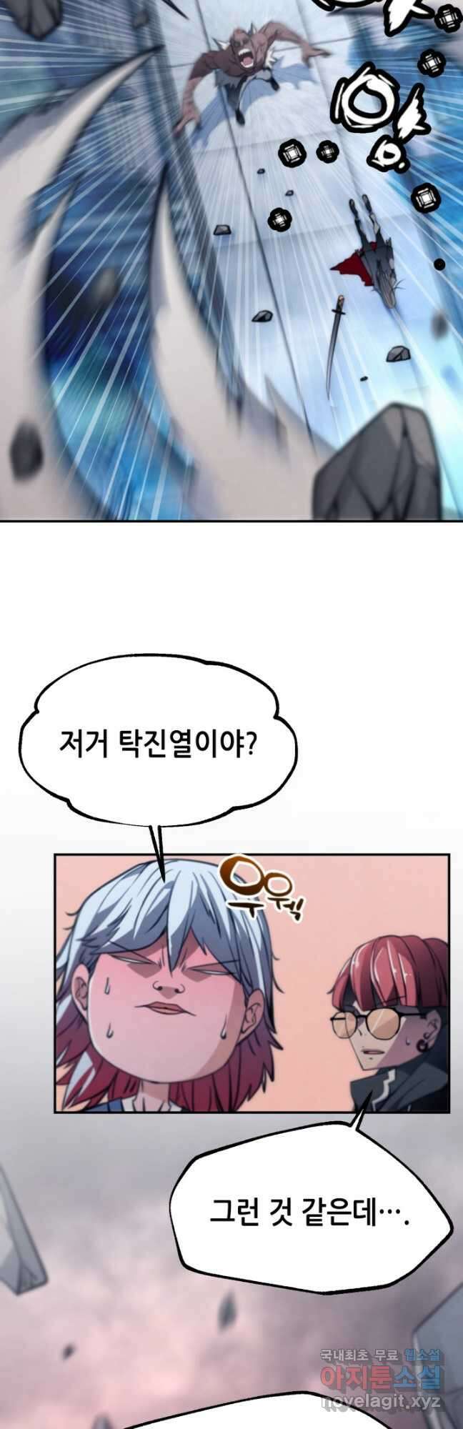 누가 무림맹주를 죽였나 86화 11