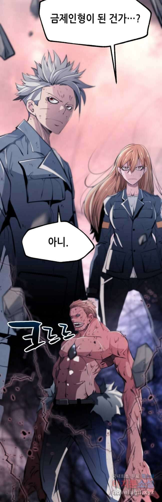 누가 무림맹주를 죽였나 86화 12